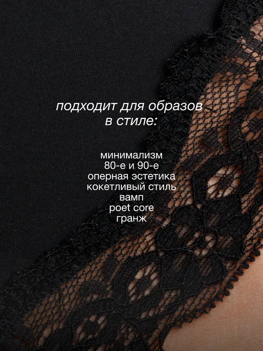 Morny club Боди майка кружевное на бретелях skims, черный, фото 8