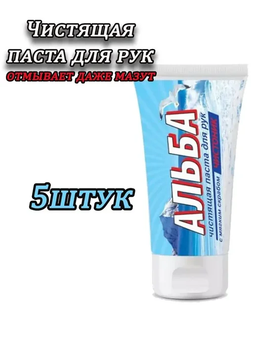 Ваше Хозяйство Альба Чистоник паста для рук 150мл *5шт, 150 мл, 5 шт