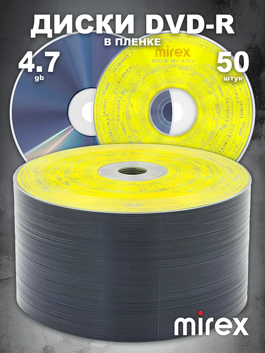Mirex Диск DVD-R printable, 100 штук в плёнке, 4.7GB 16x print, 4,7 ГБ