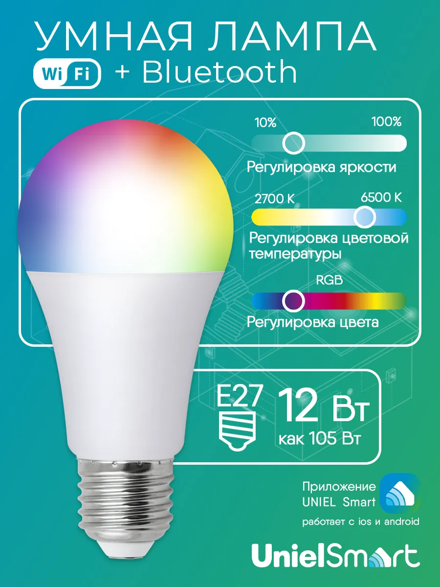 Умная лампа Wi-Fi+Bluetooth E27 RGB 12 Вт