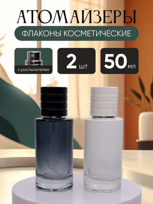 Французский дворик Набор флаконов Элит 20мл 2шт, 50 мл, 2 шт