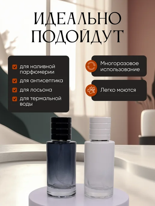 Французский дворик Набор флаконов Элит 20мл 2шт, 50 мл, 2 шт, фото 4