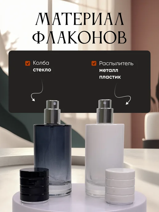 Французский дворик Набор флаконов Элит 20мл 2шт, 50 мл, 2 шт, фото 5