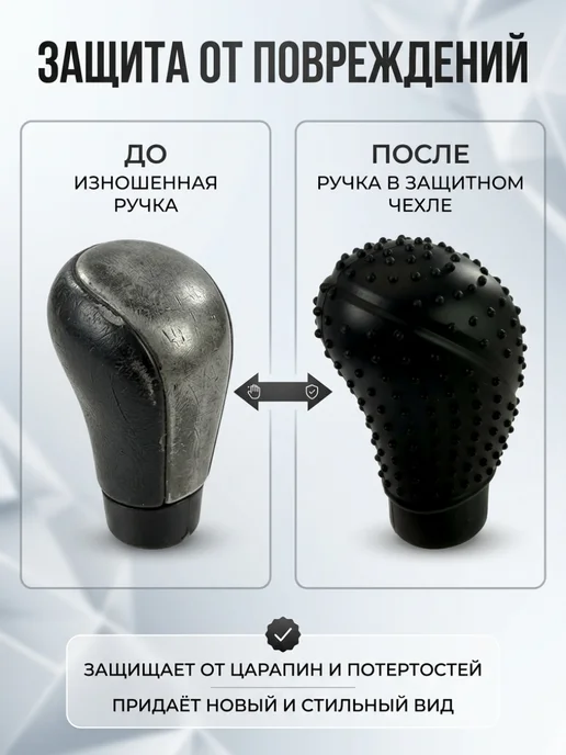 PASPARTS Чехол ручки КПП универсальный силиконовый, черный, фото 4