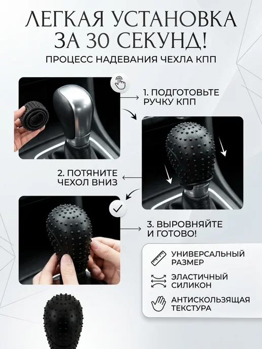 PASPARTS Чехол ручки КПП универсальный силиконовый, черный, фото 6
