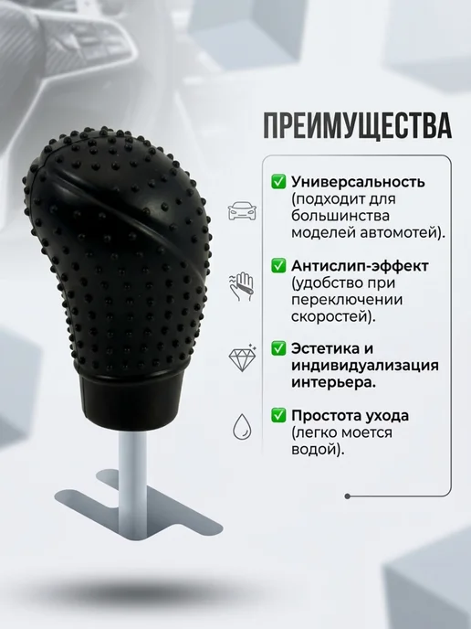 PASPARTS Чехол ручки КПП универсальный силиконовый, черный, фото 7