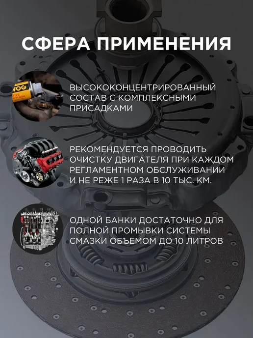 WOG Промывка двигателя 5 минутная очистка редукторов 335 мл, 335 мл, фото 3