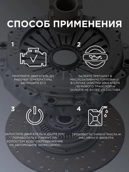WOG Промывка двигателя 5 минутная очистка редукторов 335 мл, 335 мл, фото 4