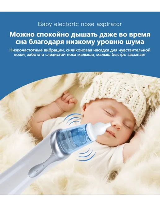 Назальный очиститель для младенцев, белый, фото 2