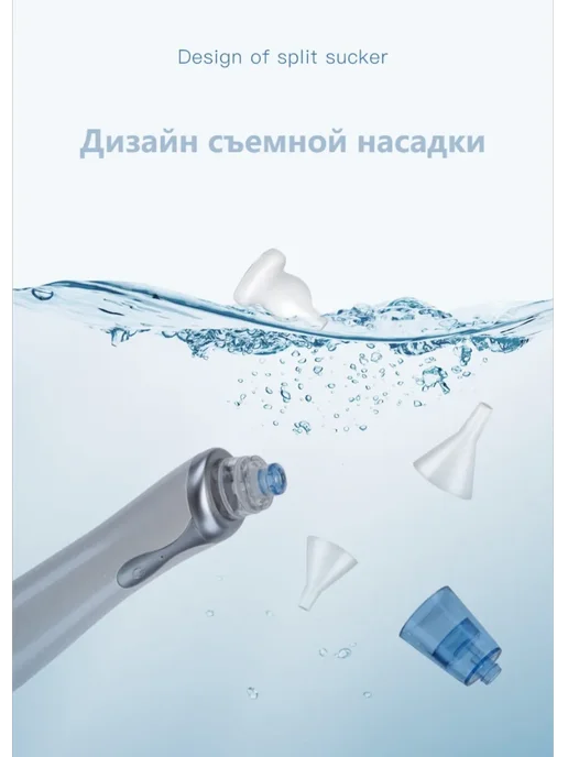 Назальный очиститель для младенцев, белый, фото 5