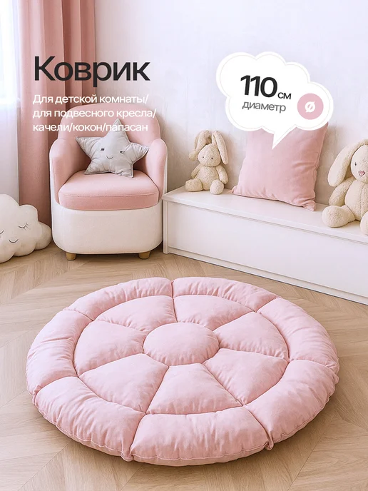kids.market12 Коврик для детей для палатки вигвама, розовый, фото 3