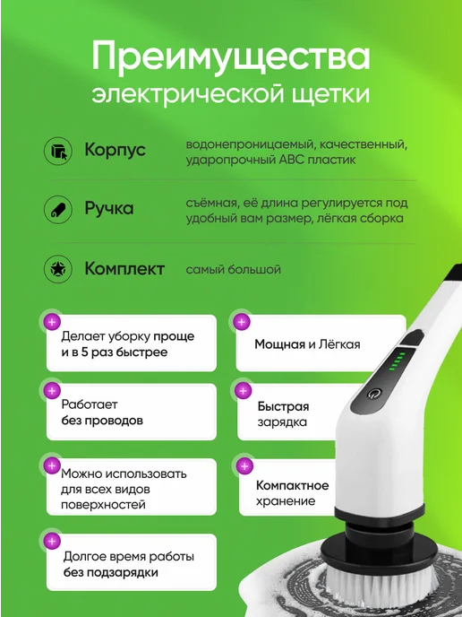 Электрощетки для мытья Электрическая щетка для уборки 7 в 1, белый, фото 3