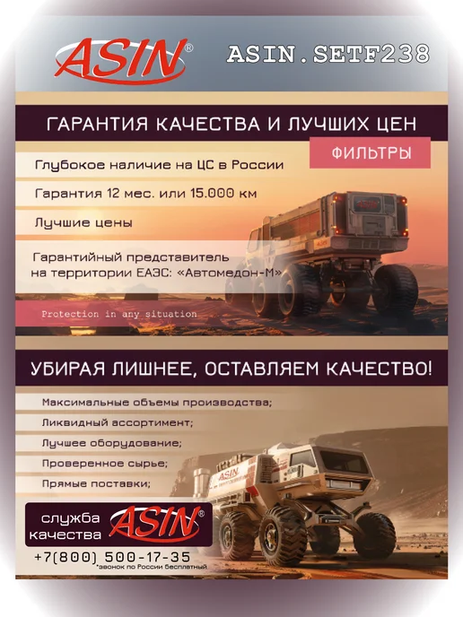 ASIN Комплект фильтров для Sportage, вариант, фото 7