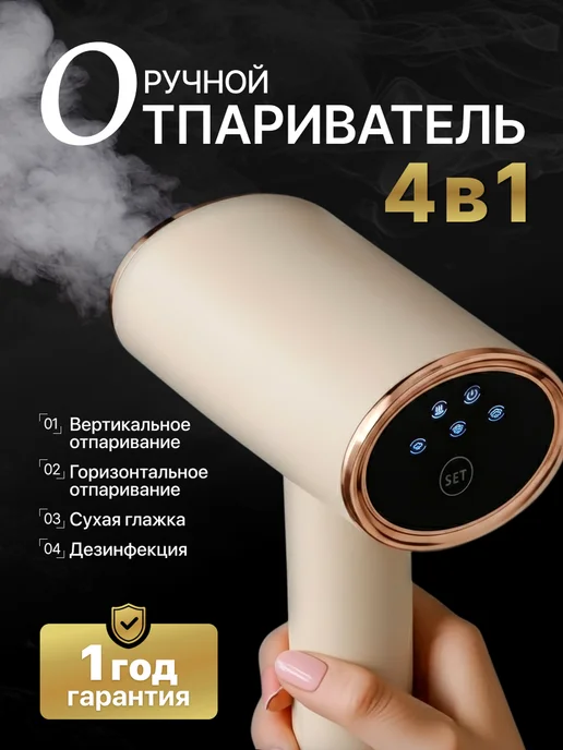 Отпариватель ручной для одежды мощный вертикальный, черный