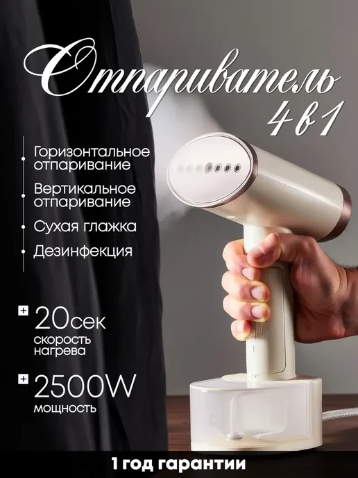 Отпариватель ручной для одежды мощный вертикальный, черный, фото 2