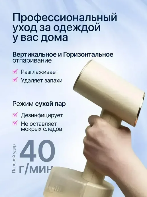 Отпариватель ручной для одежды мощный вертикальный, черный, фото 8