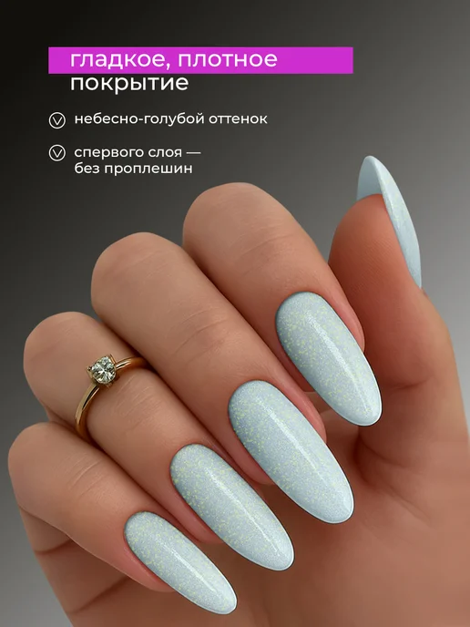 Lovely Nails Гель лак для ногтей блестящий с блестками, голубой, фото 3