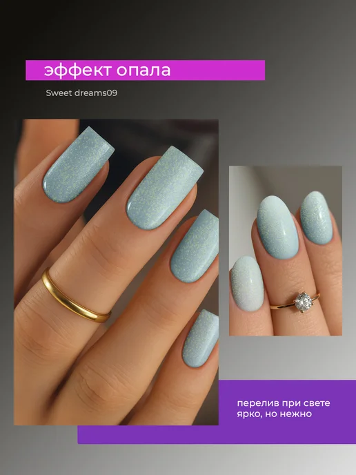 Lovely Nails Гель лак для ногтей блестящий с блестками, голубой, фото 7