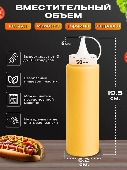 Пластик Хаус Соусник пластиковый бутылка для соуса 400 мл. набор 6 шт, 400 мл, 6 шт, фото 2