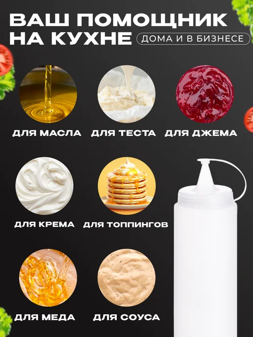 Пластик Хаус Соусник пластиковый бутылка для соуса 400 мл. набор 6 шт, 400 мл, 6 шт, фото 4