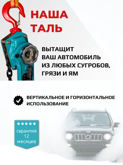 ELEMENТ Таль ручная рычажная ELEMENT 1,5т*9м, 9 м, фото 3