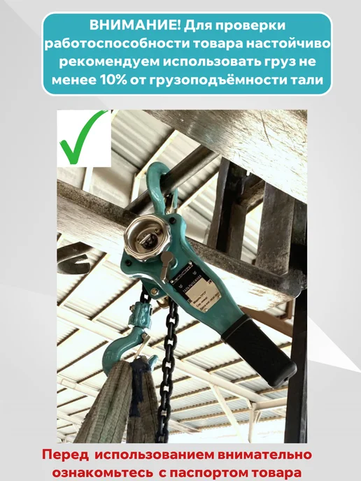 ELEMENТ Таль ручная рычажная ELEMENT 3т*3м, 3 м, фото 5