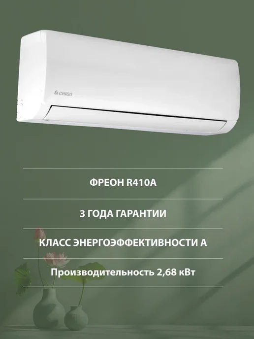 Chigo Сплит -система 27 кв.м серия 169 LOTOS On-Off, белый, фото 5