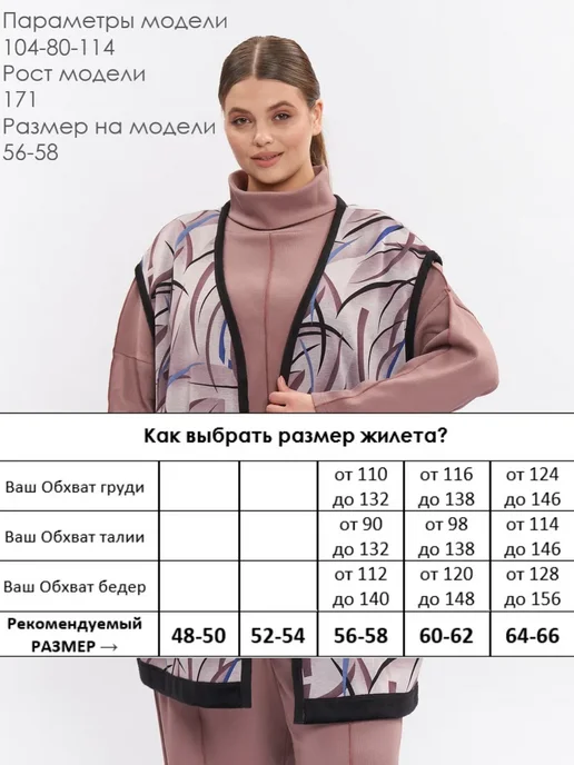 Артесса Жилет больших размеров безрукавка, черный, фото 3