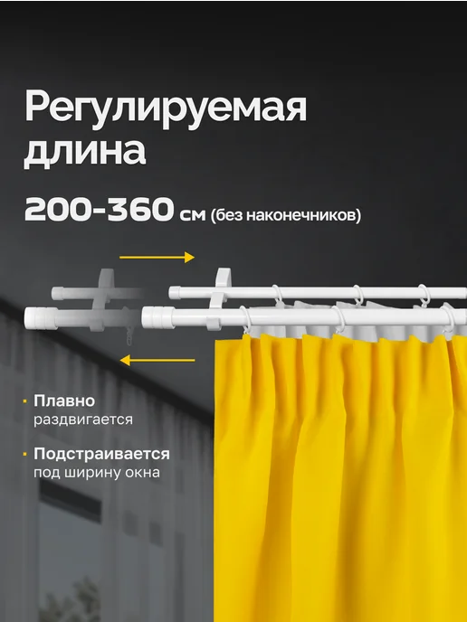 LM Decor Карниз для штор 2-х рядный раздвижной 200-360 см Белый, белый, фото 2