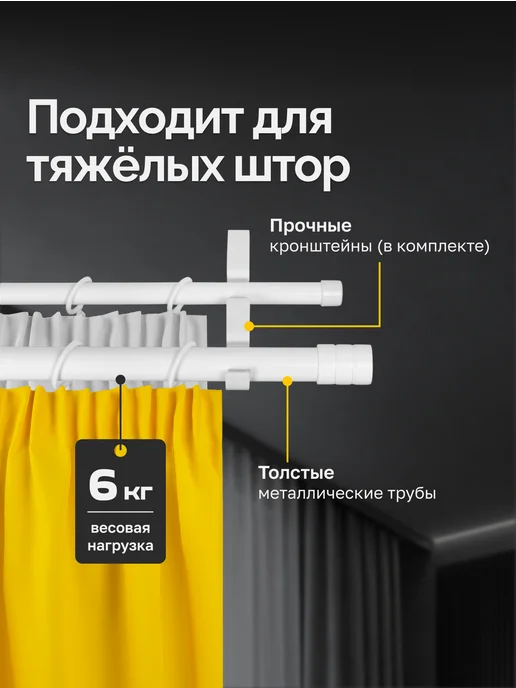 LM Decor Карниз для штор 2-х рядный раздвижной 200-360 см Белый, белый, фото 3