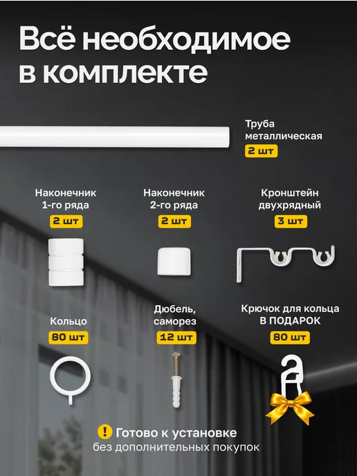 LM Decor Карниз для штор 2-х рядный раздвижной 200-360 см Белый, белый, фото 5