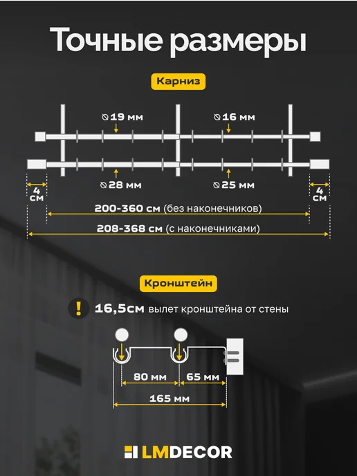 LM Decor Карниз для штор 2-х рядный раздвижной 200-360 см Белый, белый, фото 6