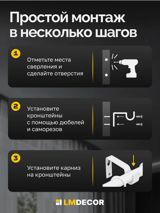 LM Decor Карниз для штор 2-х рядный раздвижной 200-360 см Белый, белый, фото 8