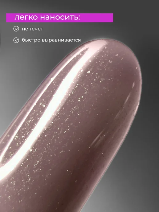 Lovely Nails Гель лак для ногтей блестящий с блестками, коричневый, фото 4
