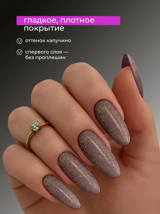 Lovely Nails Гель лак для ногтей блестящий с блестками, коричневый, фото 7