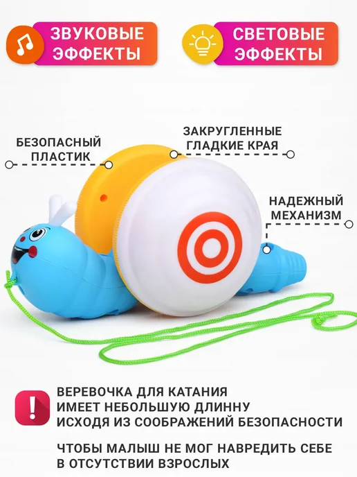Я познаю мир Каталка на веревочке развивающая улитка, голубой, фото 4