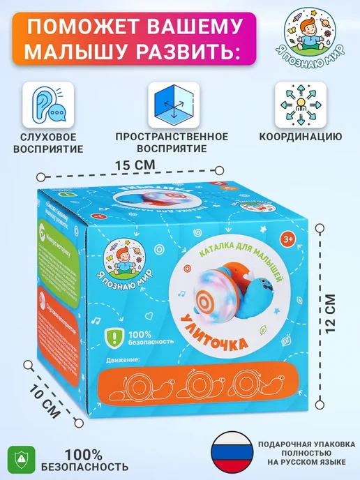 Я познаю мир Каталка на веревочке развивающая улитка, голубой, фото 5
