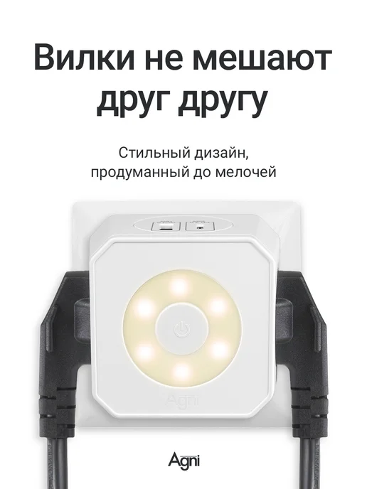 AGNI Тройник для розетки с ночником и USB Type-C, белый, фото 6