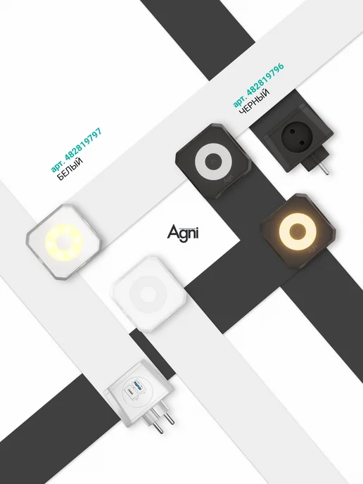 AGNI Тройник для розетки с ночником и USB Type-C, белый, фото 7