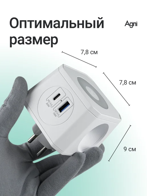 AGNI Тройник для розетки с ночником и USB Type-C, белый, фото 8