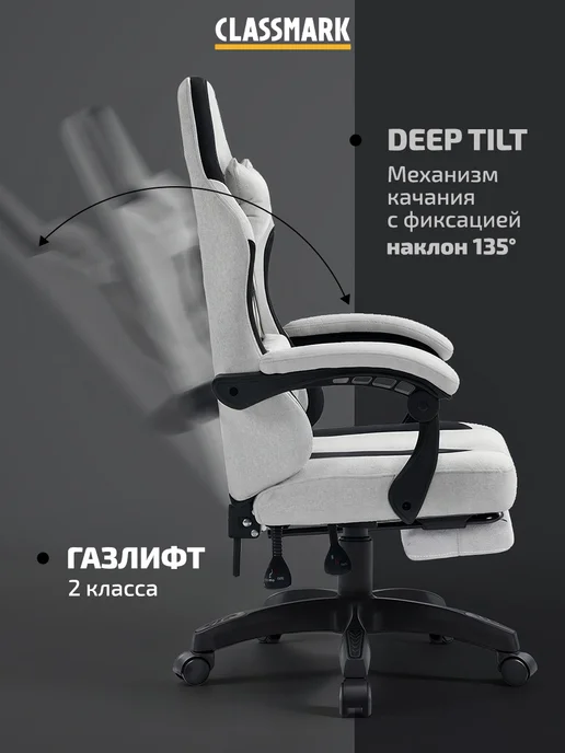 Classmark Будь лучшим! Кресло компьютерное игровое - геймерский стул, вариант, фото 3