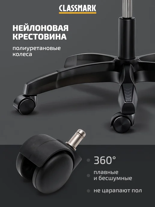 Classmark Будь лучшим! Кресло компьютерное игровое - геймерский стул, вариант, фото 5