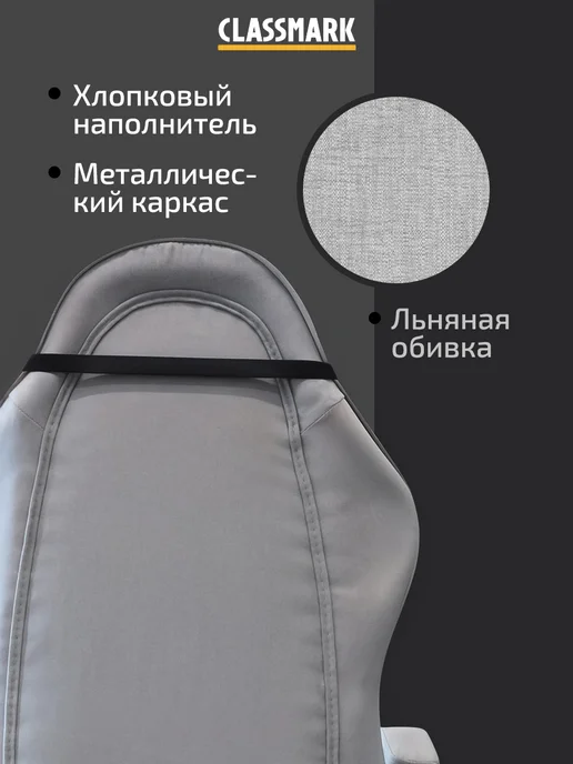 Classmark Будь лучшим! Кресло компьютерное игровое - геймерский стул, вариант, фото 6