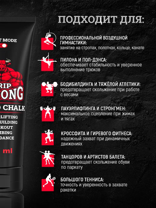 GRIP STRONG Магнезия жидкая спортивная 100 мл, 50 мл, фото 4
