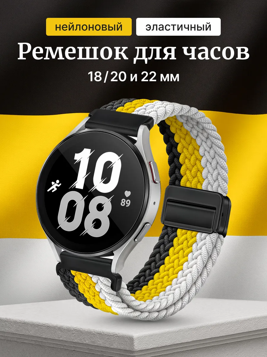 Ремешок универсальный нейлоновый для часов 18, 20 и 22 мм