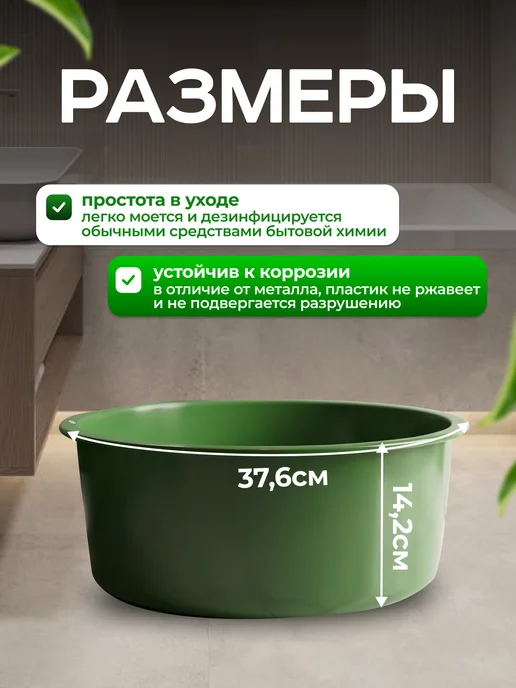 СЕТ Таз хозяйственный 10 л, 10 л, фото 2