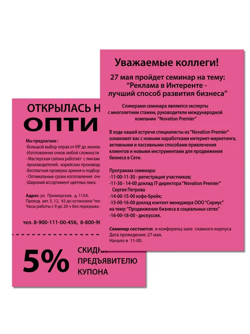 Бумага Brauberg Цветная A4, 75 г/м², 100 листов, розовый неон, фото 3