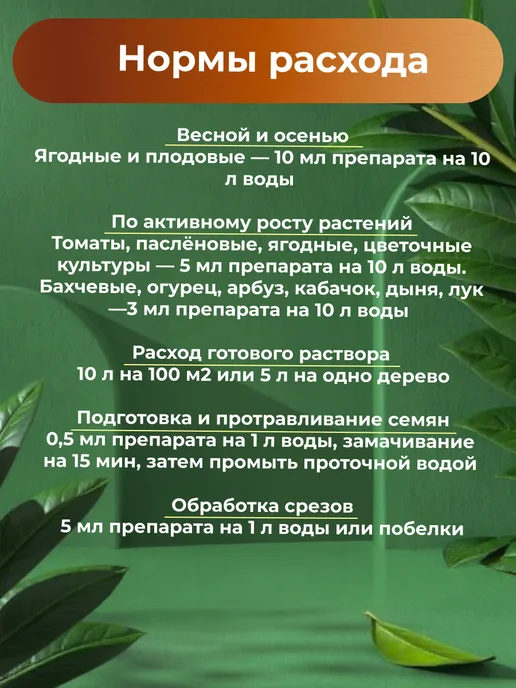 Pharmbiomed Фармайод ГР 1 л. Противовирусное средство для растений, 1 л, фото 5