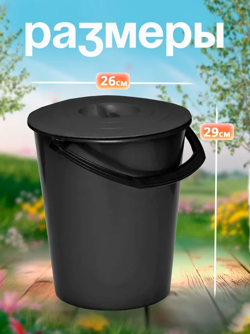 СЕТ Ведро хозяйственное с крышкой 10 л, 10 л, фото 2
