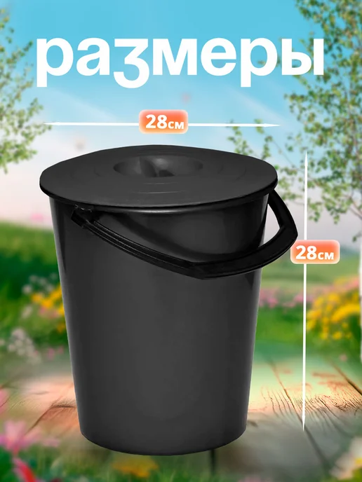 СЕТ Ведро хозяйственное с крышкой 12 л, 12 л, фото 2